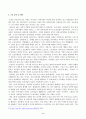 교재와 강의에서 소개된 15편의 작품 중 두 편을 자유롭게 선택하여, 한 편당 핵심내용 요약(A4지 한 쪽)과 본인의 감상/해석(A4지 한 쪽)을 씁니다 5페이지