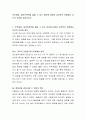 부부싸움, 데이트폭력을 줄일 수 있는 방안에 대하여 심리학적 관점에서 자신의 의견을 제시하시오 2페이지