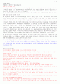 221006 레위기 1장1절-17절 1페이지