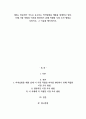 A+E社는 전문성이 극도로 요구되는 의약실험용 제품을 설계하고 있다 1페이지
