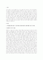 A+E社는 전문성이 극도로 요구되는 의약실험용 제품을 설계하고 있다 2페이지
