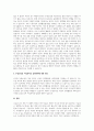 A+무상보육의 확대가 여성복지에 미치는 영향에 대해 서술하시오 3페이지