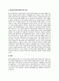 A+부모급여, 영아수당, 아동수당, 가정양육수당의 차이에 대해 작성하고, 출산장려사회복지정책에 대한 의견을 작성하세요 4페이지