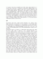 A+사회복지실천의 개념을 정의한 후 그 역사에 대해 서술하시오 6페이지