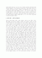 A+영유아 언어발달 이론 중 행동주의와 상호작용주의에 대해 서술하고 두 이론의 차이점을 비교한 후 본인의 관점에 대해 서술하시오 4페이지