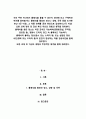 A+우리 주변 어디에서 클래식을 들을 수 있는지 생각해 보고 구체적인 예시를 찾아봅시다 1페이지