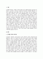 A+인지행동주의적 부부치료를 설명하고 부부싸움이 잦은 가정의 치료 방법을 기술하세요 2페이지