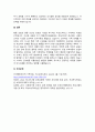 A+인지행동주의적 부부치료를 설명하고 부부싸움이 잦은 가정의 치료 방법을 기술하세요 4페이지