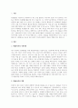 A+자원봉사자의 역할과 자세에 대하여 기술하고 학습자의 관점을 제시하시오 2페이지