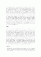 A+자원봉사자의 역할과 자세에 대하여 기술하고 학습자의 관점을 제시하시오 3페이지