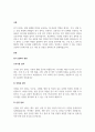 A+전기설비의 종류와 전기설비기술기준의 접지공사에 대하여 설명하시오 2페이지