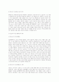 A+청소년기에 나타나는 주요 특징 3가지를 기술하고 각각의 특징을 뒷받침할 수 있는 실제 사례에 대해 기술하시오 4페이지