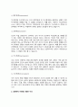 A+청소년발달에 대한 이론 중 청소년기에 대한 정의에 가장 잘 부합되는 이론을 선정하여 각 이론을 설명하고, 그 이론을 선정한 이유 3페이지