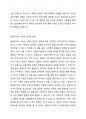 사회의 발전에 있어서 기능주의적 시각과 갈등주의적 시각이 있을 수 있습니다. 기능주의적 시각은 사회의 발전을 각각의 체계들이 균형을 유지하면서 점진적으로 발전한다는 시각이고, 갈등주의적 시각은 사회갈등의 조정과정에서 사회가 발전한다는 시각을 유지합니다. 학습자님은 어떠한 시각에 더 동의되는지 생각해보기 바랍니다. 3페이지