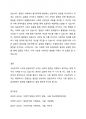 사회의 발전에 있어서 기능주의적 시각과 갈등주의적 시각이 있을 수 있습니다. 기능주의적 시각은 사회의 발전을 각각의 체계들이 균형을 유지하면서 점진적으로 발전한다는 시각이고, 갈등주의적 시각은 사회갈등의 조정과정에서 사회가 발전한다는 시각을 유지합니다. 학습자님은 어떠한 시각에 더 동의되는지 생각해보기 바랍니다. 6페이지