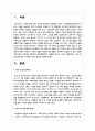 학교 밖 청소년을 위한 사회복지 실천 방안을 기술하시오 2페이지