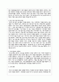 학교 밖 청소년을 위한 사회복지 실천 방안을 기술하시오 4페이지