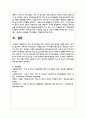 학교 밖 청소년을 위한 사회복지 실천 방안을 기술하시오 5페이지