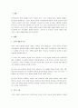 조직의 개념과 속성 및 사회에 미치는 영향에 대해 작성하시오. 2페이지