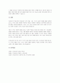 조직의 개념과 속성 및 사회에 미치는 영향에 대해 작성하시오. 4페이지