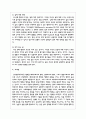 내가 생각하는 진정한 행복은 어떤 것인지 논의해 보세요 5페이지
