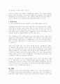 가족생활교육에 대한 쟁점 가족생활교육의 필요성을 강조하는 입장과 미온적 입장을 정리하고 본인의 의견을 쓰시오 7페이지