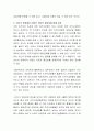일반적으로 리더의 신뢰를 받는 구성원은 내집단(In-group)에 속해 있습니다. 리더에게 있어 내집단의 중요성과 내집단 진입의 필요성에 대해 토론해 주시기 바랍니다. 3페이지
