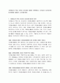 자원봉사의 특성가운데 지속성에 대하여 토론해보고 지속성이 강조되어야 할 활동에 대해서도 논의해보세요 2페이지