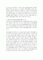 자원봉사의 특성가운데 지속성에 대하여 토론해보고 지속성이 강조되어야 할 활동에 대해서도 논의해보세요 3페이지