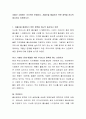저출산 고령화는 국가적인 문제이다. 저출산을 해결하기 위한 정책을 하나씩 제시하고 토론하시오. 2페이지