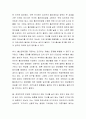 저출산 고령화는 국가적인 문제이다. 저출산을 해결하기 위한 정책을 하나씩 제시하고 토론하시오. 3페이지
