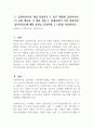 1.클라이언트의 개념 작성하고 2. 최근 변화된 클라이언트의 표현 제시와 각 개념 설명 3. 현대사회의 가장 바람직한 클라이언트에 대한 표현은 무엇이며 그 이유를 서술하시오 1페이지