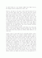 영유아 보육 프로그램의 심리적 기초가 되는 이론에 대해서 학습했습니다 2페이지