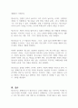 청소년의 발달특성에 대하여 설명하고, 청소년을 바라보는 사회의 관점을 고려하여 청소년에 대한 자신만의 정의를 내리시오 (청소년복지론) 2페이지