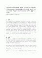 최근 자원봉사활동에 대한 관심이 고조되고 있는 상황에서 자원봉사활동의 도입배경에 관해 간략히 정리한 후 자원봉사활동을 통한 자원봉사 참여자의 긍정적인 변화에 대해 서술하시오 1페이지