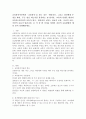 교류분석이론에서 교류분석을 하는 것은 개인자신, 그리고 타인에게 무엇을 하며, 무슨 말을 하는가를 분석하는 것입니다. 교류의 유형은 내면적 교류와 타인과의 교류가 있고, 타인과의 교류는 상보적 교류, 교차적 교류, 이면적 교류가 있습니다. 이중 한 가지를 정하여 자신의 교류방법의 예를 들어 설명해보세요 2페이지