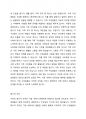 나의 사고와 행동에 영향을 준 가족규칙이 있다면 10가지 적어보세요. 그중에 명시적 규칙과 암묵적 규칙은 어떤 것들이 있는지 설명해 보세요. 2페이지