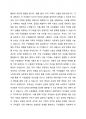 나의 사고와 행동에 영향을 준 가족규칙이 있다면 10가지 적어보세요. 그중에 명시적 규칙과 암묵적 규칙은 어떤 것들이 있는지 설명해 보세요. 3페이지