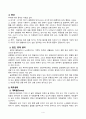 TKR 케이스, 성인간호실습 A+ 케이스 4페이지