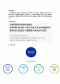 가톨릭 대학교 여의도 성모병원 면접 족보 50문 답변 복원본 2023년 개정판 2페이지