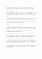 우리나라 노인장기요양보험제도와 관련하여 노인에게 필요한 통합적 접근방법과 견해를 제시하시오. 4페이지