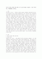 특수아 가족을 위한 지원 유형 및 프로그램 종류를 기술하고, 가장 우선시되는 지원체계를 논하시오. 2페이지