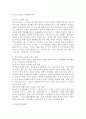 특수아 가족을 위한 지원 유형 및 프로그램 종류를 기술하고, 가장 우선시되는 지원체계를 논하시오. 3페이지