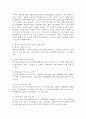 특수아 가족을 위한 지원 유형 및 프로그램 종류를 기술하고, 가장 우선시되는 지원체계를 논하시오. 4페이지