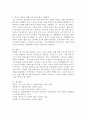 특수아 가족을 위한 지원 유형 및 프로그램 종류를 기술하고, 가장 우선시되는 지원체계를 논하시오. 5페이지