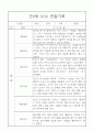 만2세 9월,10월,11월,12월,1월,2월, 2학기 관찰일지 26명 1페이지