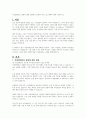 여성장애인의 실태에 관해 설명하고 정책과 서비스 및 대책에 관해 서술하시오 1페이지