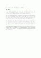 여성장애인의 실태에 관해 설명하고 정책과 서비스 및 대책에 관해 서술하시오 9페이지