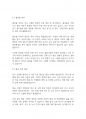 노인복지론] 우리나라의 인구 고령화 현상에 대해 서술하시오 3페이지