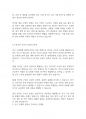 노인복지론] 우리나라의 인구 고령화 현상에 대해 서술하시오 4페이지